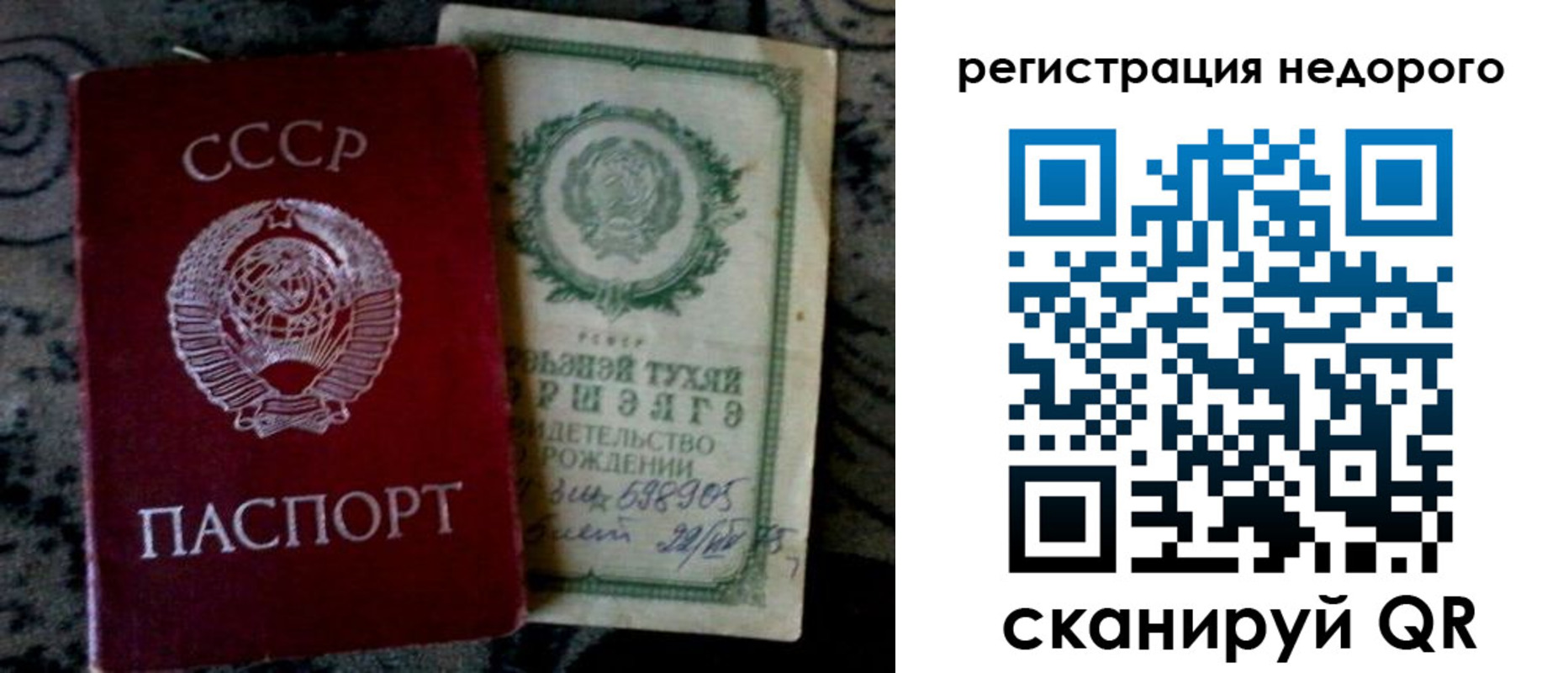 прописка ребенка в Химках