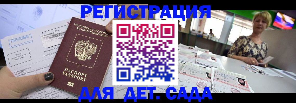 временная регистрация надежно в Химках
