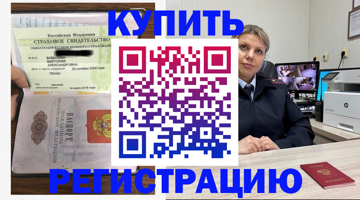 прописка ребенка в Химках