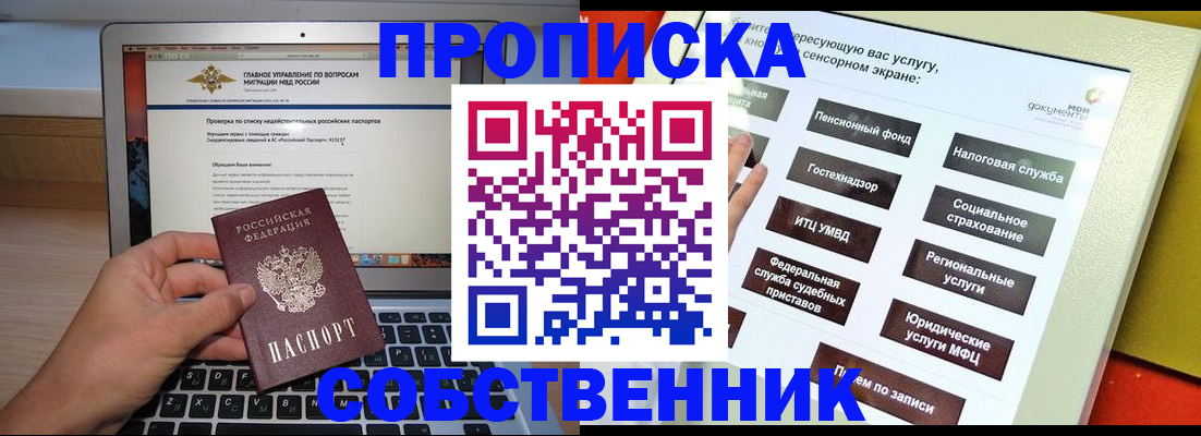 миграционный учет в Химках